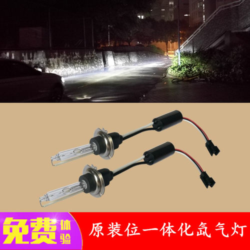 捷途X70 X70PLUS X90 X95原装位一体化氙气灯 大灯改装 金华达KD2