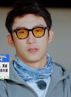 现在就出发2黄景瑜同款太阳眼镜
