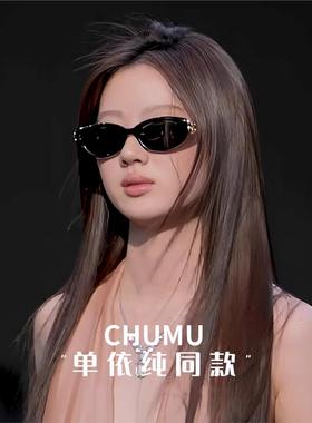 欧洲单依纯同款GM猫眼墨