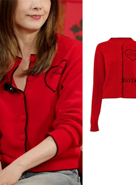 陈慧琳同款毛衣开衫过新年本命红色拼接撞色滚边爱心圆领针织外套