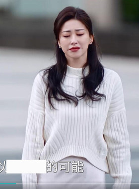 欧洲许蜜语纪同款朱珠白色半高领毛衣针织衫女上衣宽松春秋季新款