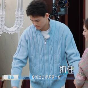 原版妻子的浪漫旅行2026孙杨同款毛衣男衣服立领针织衫外套上衣潮