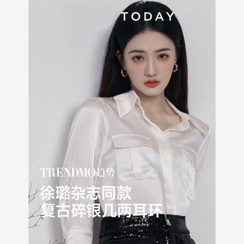 欧洲徐璐明星同款碎银几