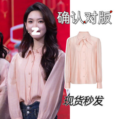 欧洲陈瑶同款粉色衬衫女