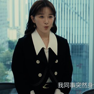 欧洲夜色正浓阚清子乔海伦同款小香风外套V领开衫上衣短裙女衣服