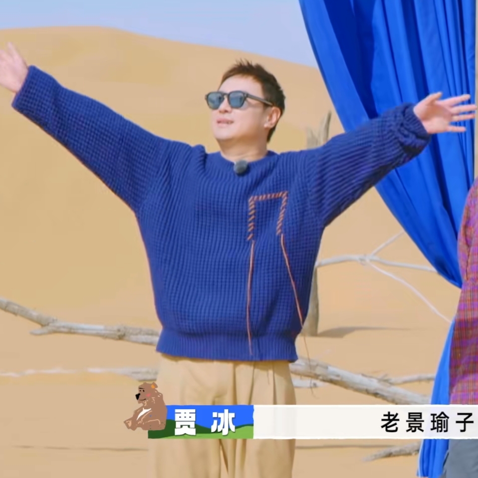 现在就出发2沈腾同款毛衣针织