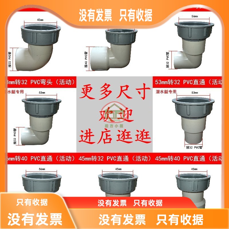 厨房水槽双内牙双外牙下水管配件变径45转56mm排水管50 PVC转接头