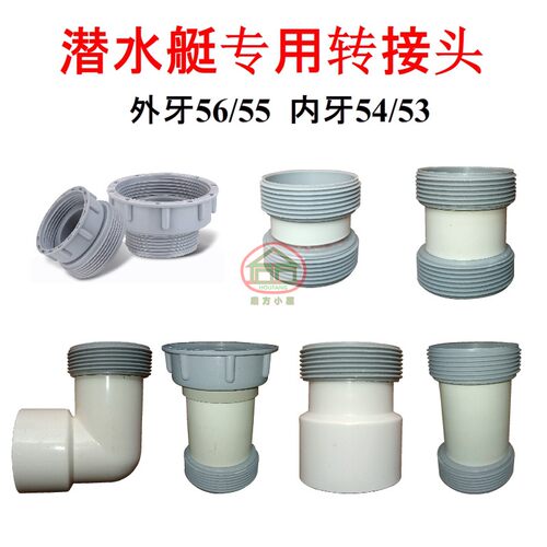 厨房水槽双内牙双外牙PVC转接头