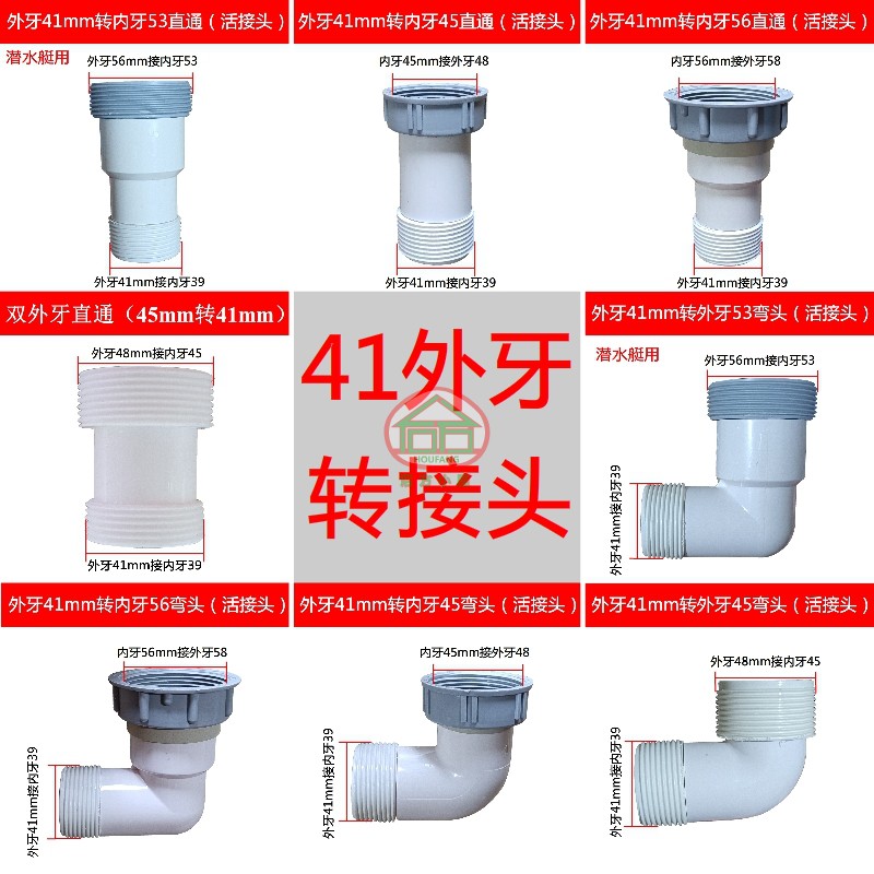 厨房45mm外牙弯头下水管