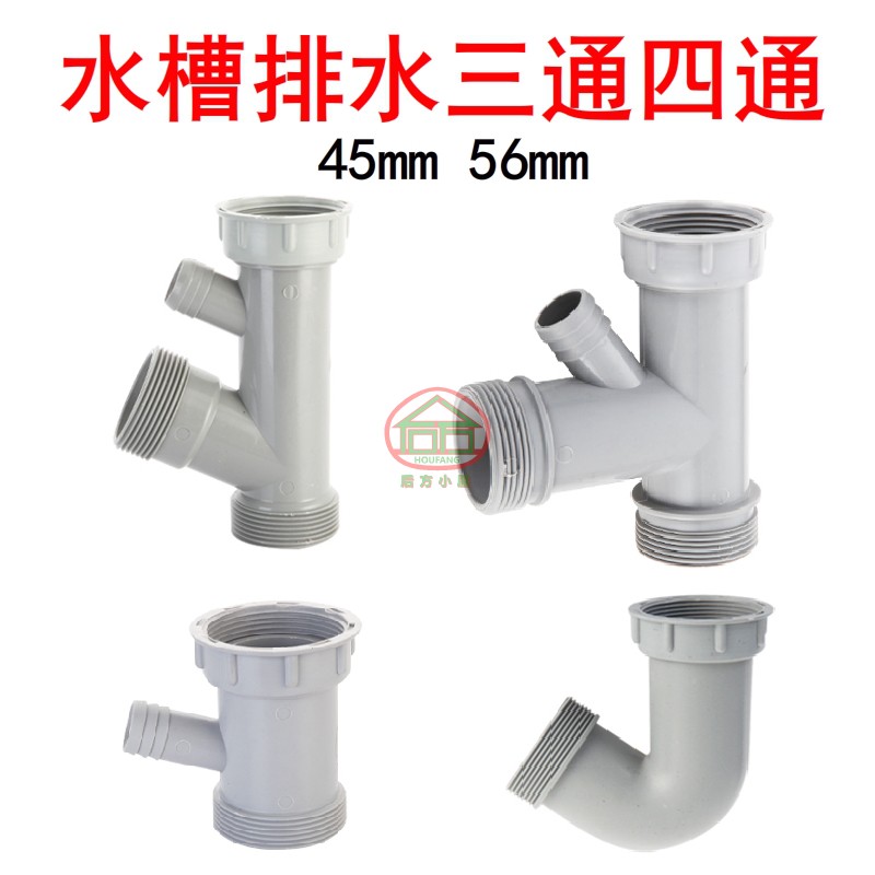 厨房洗菜盆下水器管道溢水管接口