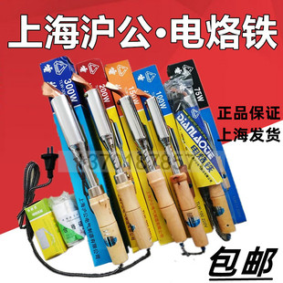 200 100 300 500W外热式 电烙铁芯电烙铁头 上海沪公50 手枪式