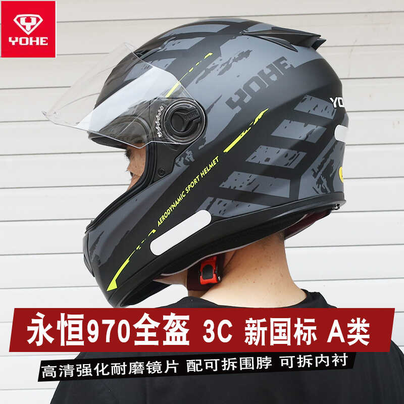 YOHE永恒官方摩托车头盔男女士冬季保暖机车旗舰全盔四季安全帽3C