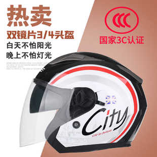 永恒新国标摩托车头盔男女双镜片半盔秋冬四季电动车3C安全帽868