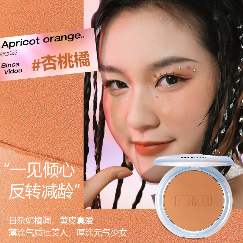 卞卡进击出彩腮红女显色持久自然高光修容不晕染粉嫩不挑皮黑黄皮,彩妆/香水/美妆工具,腮红/胭脂,淘宝优惠券,粉丝福利购,淘宝优惠卷