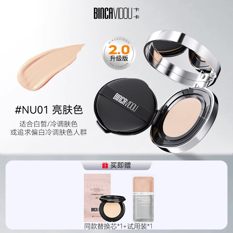 卞卡绒雾持妆气垫霜持妆控油补水保湿水润遮瑕粉底补妆气垫正品女