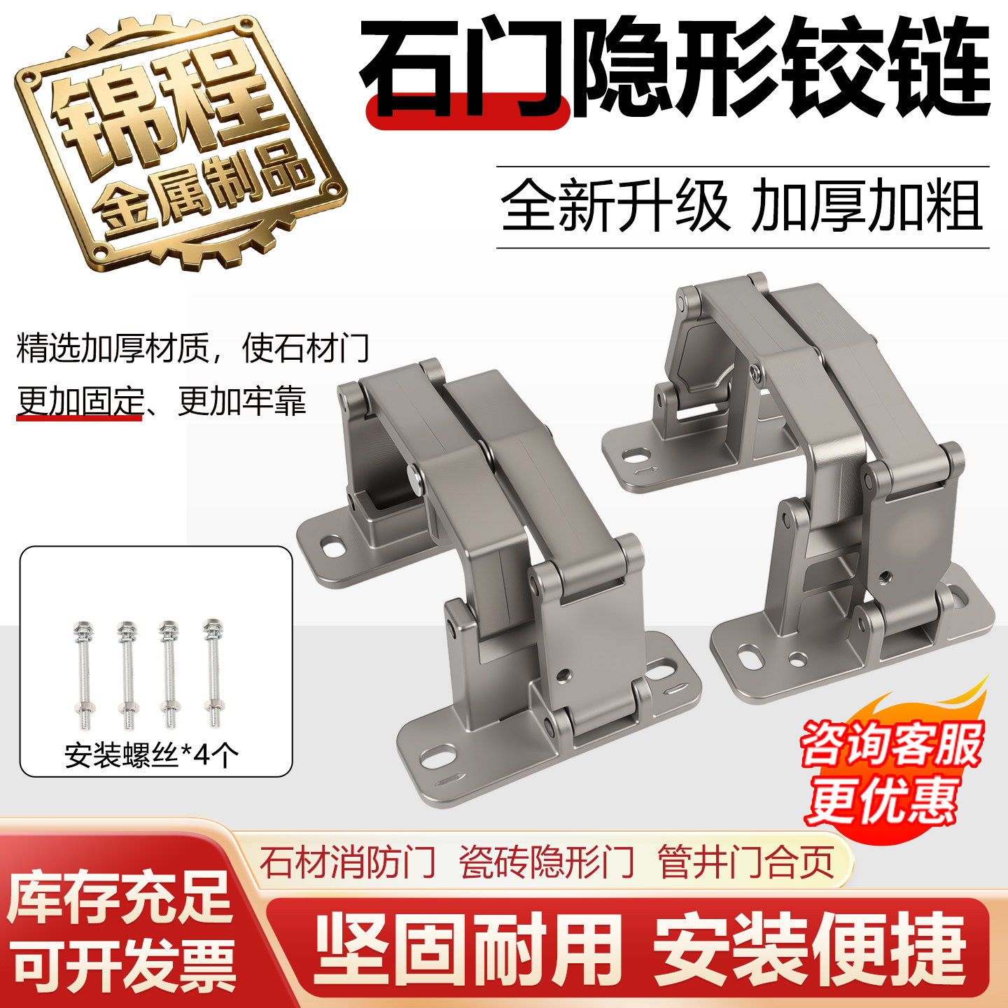 304不锈钢铰链201石材门消防门隐藏式管井门密门暗门重型可调合页,基础建材,铰链,淘宝优惠券,粉丝福利购,淘宝优惠卷