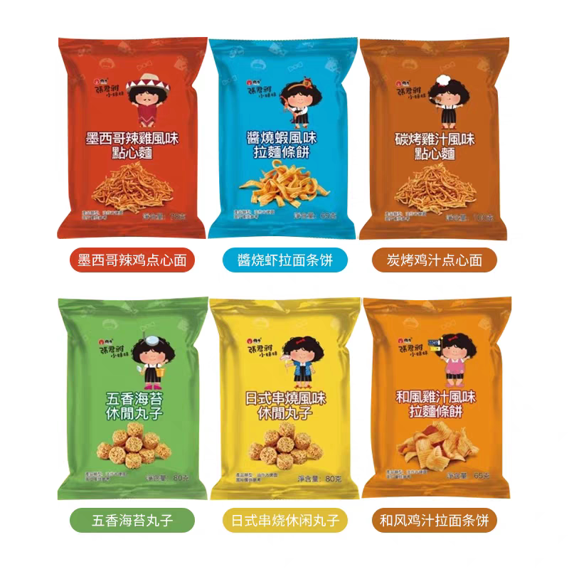 张君雅小妹妹点心面和风碳烤鸡汁拉面零食休闲食品小吃小丸子点心