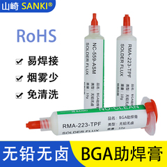 山崎bga助焊膏手机维修焊接无铅助焊剂免清洗松香焊锡膏锡丝焊油