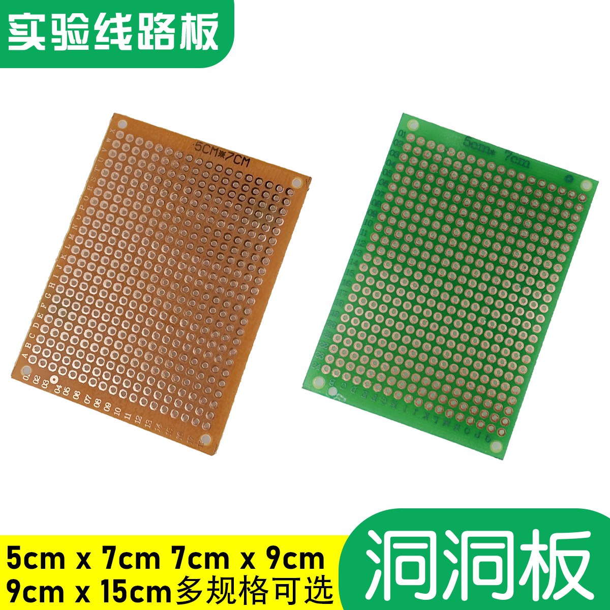 玻钎通用板洞洞测试实验