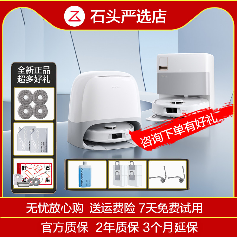 石头扫地机器人P20扫拖洗烘一体机自动集尘洗拖布烘干补水擦地