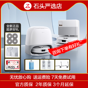 石头扫地机器人P20扫拖洗烘一体机自动集尘洗拖布烘干补水擦地