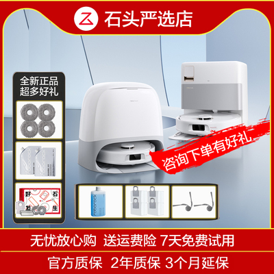 石头扫地机器人P20扫拖洗烘一体机自动集尘洗拖布烘干补水擦地