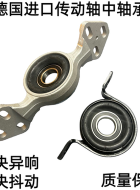 适用奔驰唯雅诺 威霆vito W447 W448 V260传动轴胶过桥中轴承吊胶