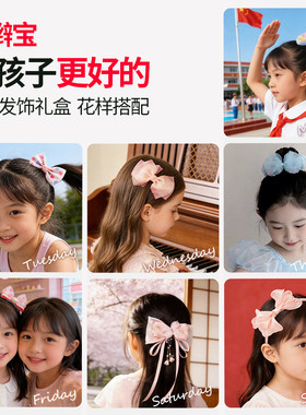 【一周不重样】全套发夹发绳发箍