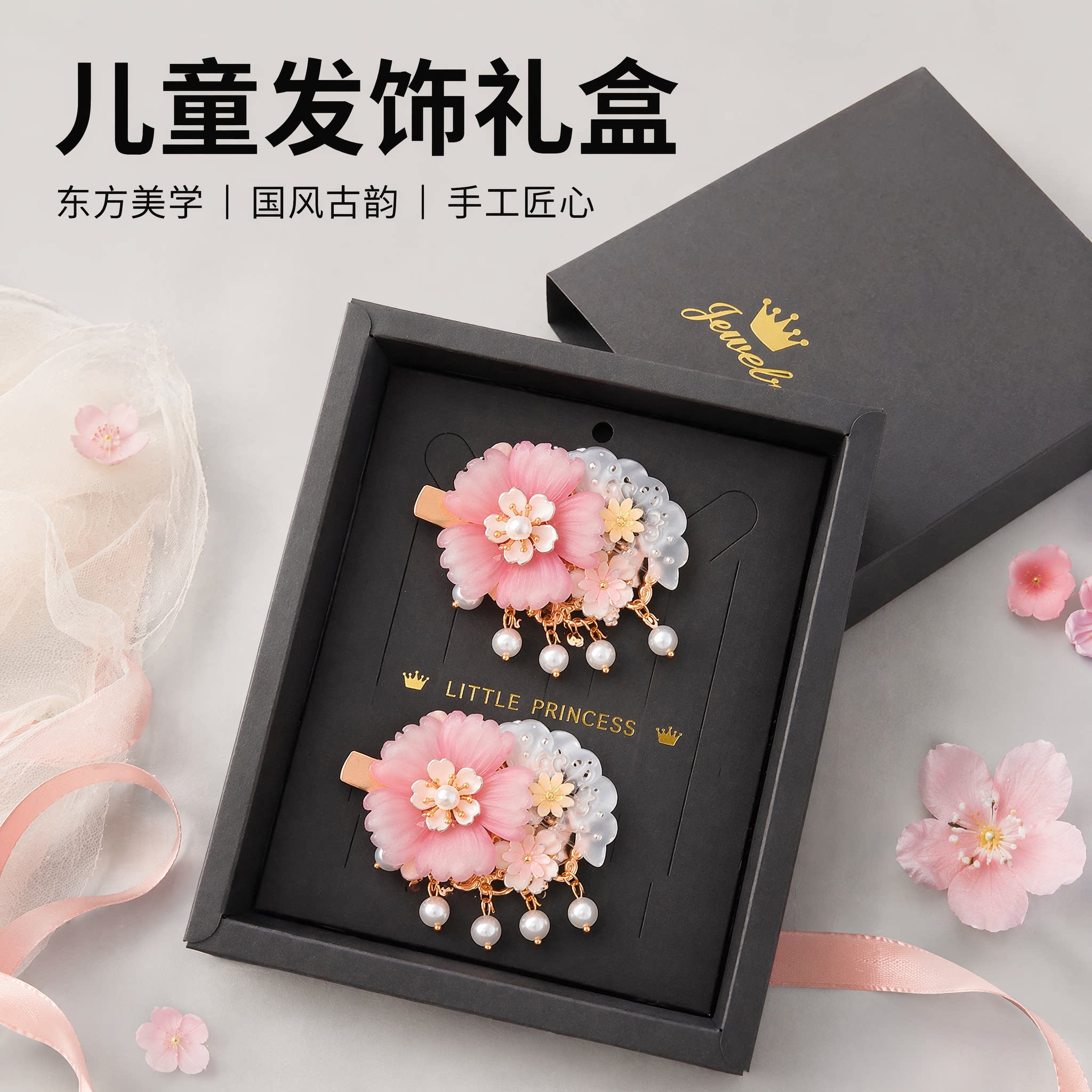 女童汉服新中式牡丹对夹发饰图片