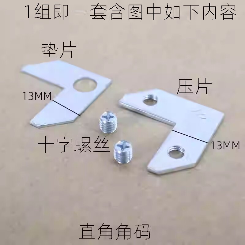 100套 铝合金专用角码片 画框角码 五金配件 相框固角片