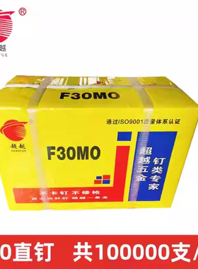 超越五金 整箱F30直钉木工钉子F10F15F20F25T38T50气排钉气动枪钉