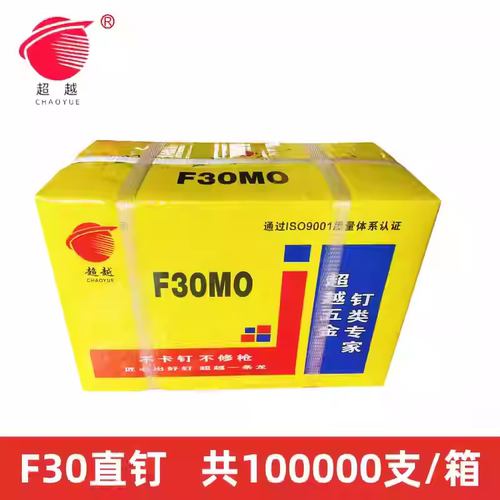 超越五金 整箱F30直钉木工钉子F10F15F20F25T38T50气排钉气动枪钉