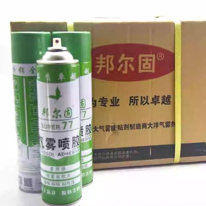 【24瓶】邦尔固77喷胶气雾户外小广告贴A4纸宣传单万能胶水环保