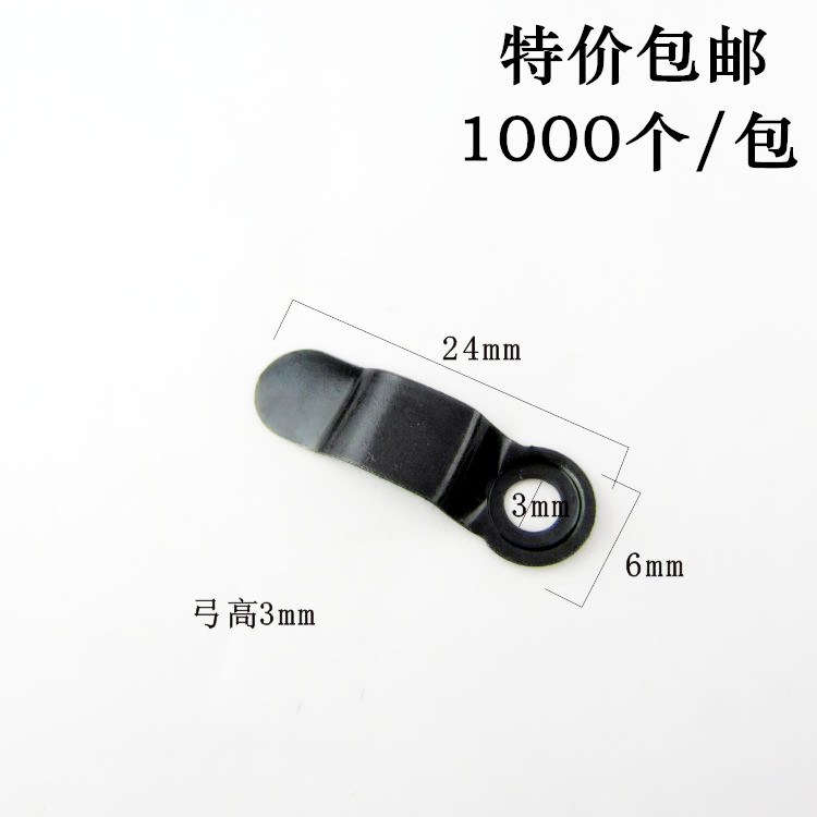 黑色弓形弹片相框配件压片卡片背板档片十字绣配件五金挂钩1000个