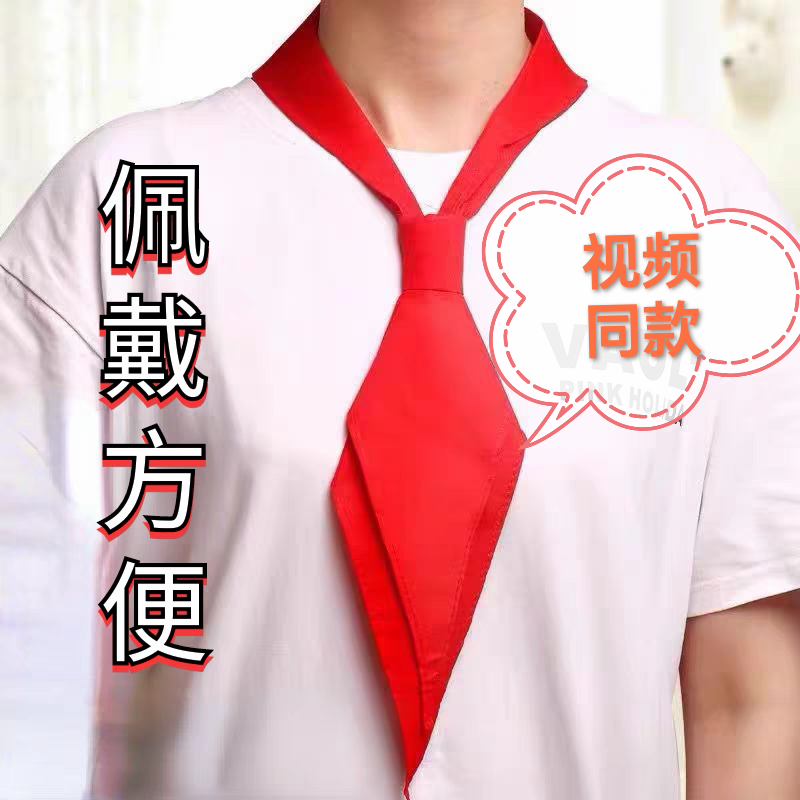 领巾领结款