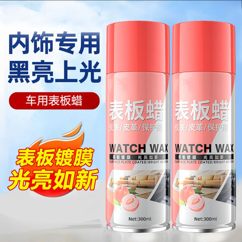 汽车水蜜桃内饰表板蜡车内镀膜上光增亮快速翻新剂仪表台防护去污
