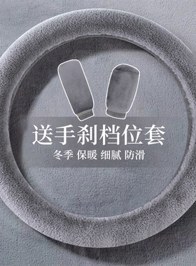 方向盘套长安奔奔迷你MINI CX20 CX30 CS15 CS75冬季毛绒汽车把套