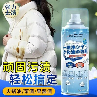 羽绒服清洗剂免水干洗蓬松家用强力去黄专用衣领净污渍洗涤清洁剂