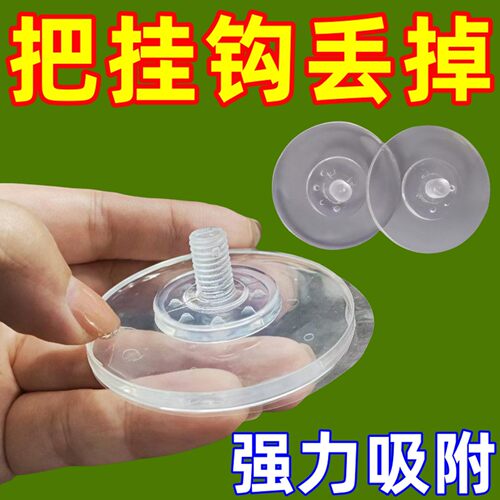 带螺杆无痕贴片吸盘底座替换配件浴室厨房免打孔强力粘胶吸盘挂钩