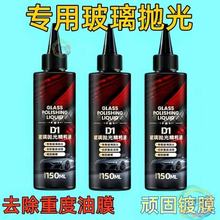 玻璃抛光打磨神器划痕伤修复蜡汽车车窗无痕还原剂家用门窗修复液