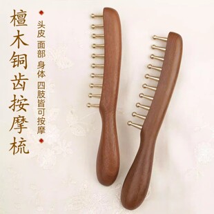 黄铜长柄头部按摩梳头皮宽齿经络梳头疗拨筋刮痧梳女士养发顺发梳