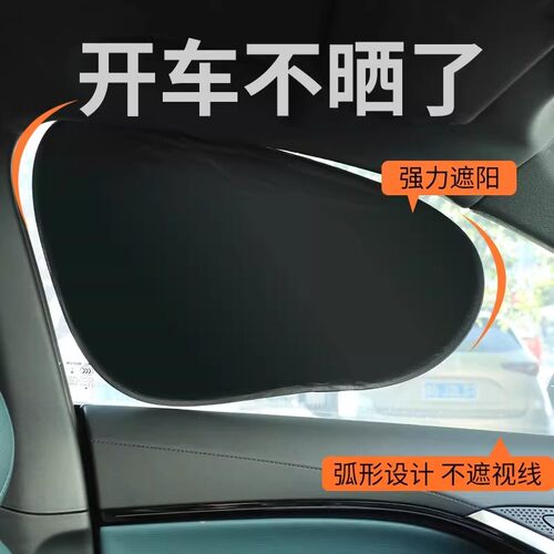 车载汽车遮阳帘侧窗户玻璃遮挡帘车子内用防晒隔热隐私帘婴儿宝宝