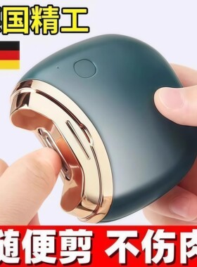 电动指甲刀全自动家用指甲剪手脚修磨甲器适用老人儿童指甲钳安全