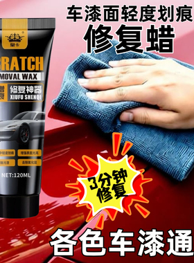 汽车抛光蜡划痕蜡车漆去痕深度修复神器粗蜡美容腊细蜡镜面研磨剂