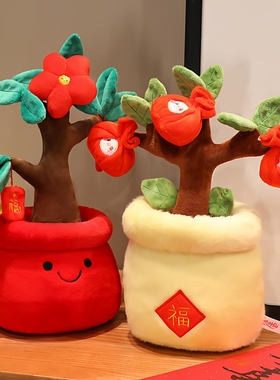 毛绒盆栽元宝树招财树进宝玩偶