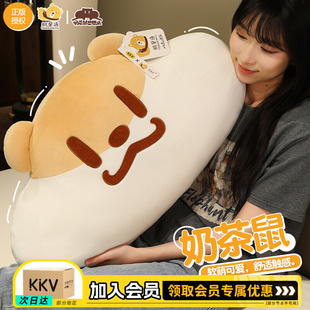 正品奶茶鼠公仔大头鼠60cm睡觉毛绒抱枕玩偶娃娃送朋友生日礼物