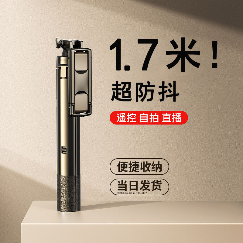 自拍杆三脚架手机万能通用落地2023年新款拍摄网红直播支架多功能蓝牙一体式三角拍照神器360度手持便携防抖高性价比高么？