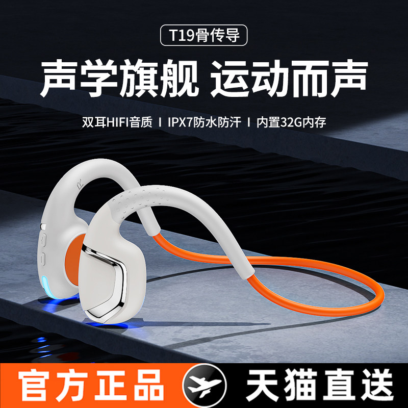骨传导蓝牙耳机真无线不入耳运动降噪耳麦挂耳式超长续航跑步女生怎么样,好用不?