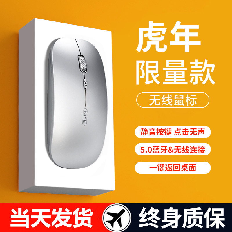 无线鼠标蓝牙静音充电ipad男女办公适用苹果联想戴尔华为电脑怎么看?