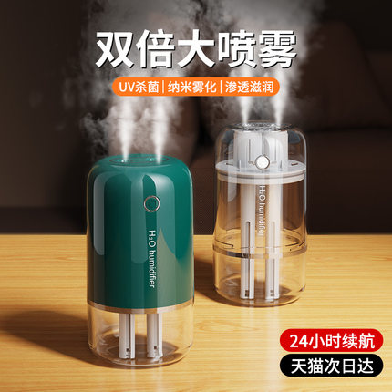 加湿器小型迷你办公室桌面宿舍学生高颜值家用卧室室内香薰喷雾手持可爱便携式usb无线车载女生礼物网红新款